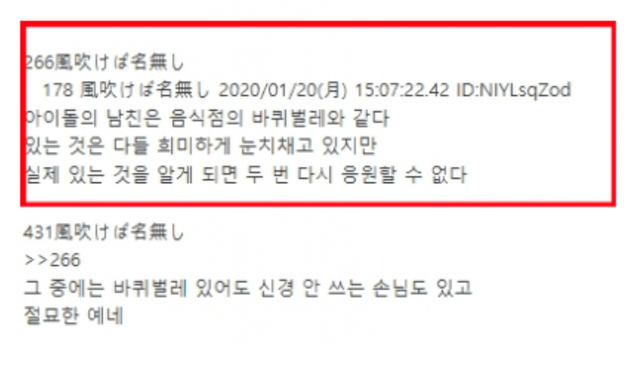 윈터 소식으로 다시 꺼내보는 바퀴벌레론