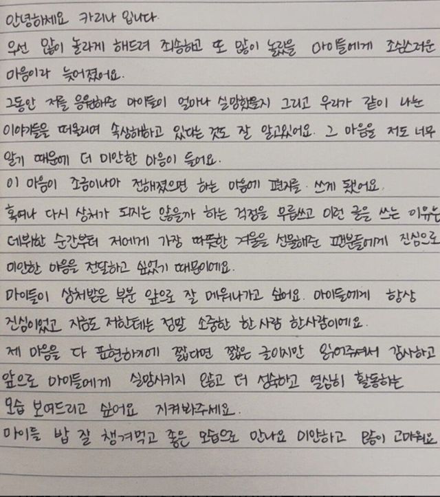 앞으로 윈터 행보 예상