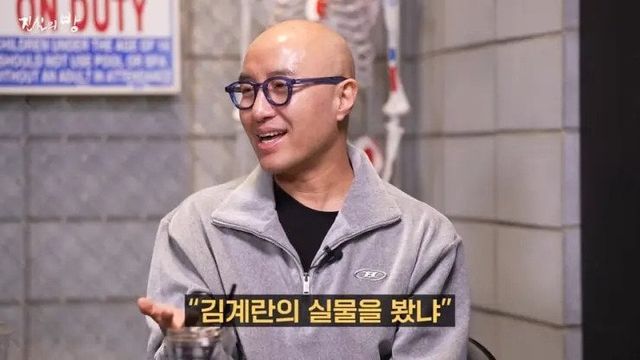 Internet_20241210_151040_1.jpeg 김계란 실물 평가..jpg