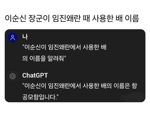 임진왜란 때 사용한 배 이름은??