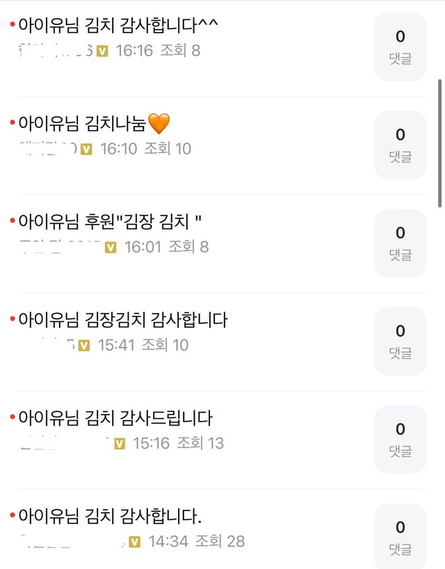 0add2e9b78944ba52cd56d265bb02ba2.jpg 아이유 근황