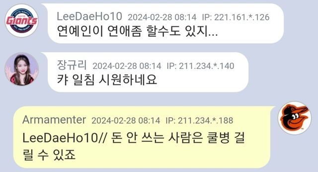 234.jpg 카리나 버블 탈퇴 인증했던 팬 ㄷㄷㄷㄷ