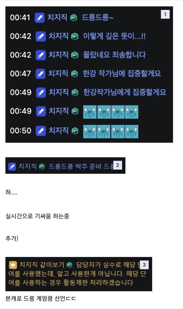 image.png 최근에 난리난 치지직 근황.jpg