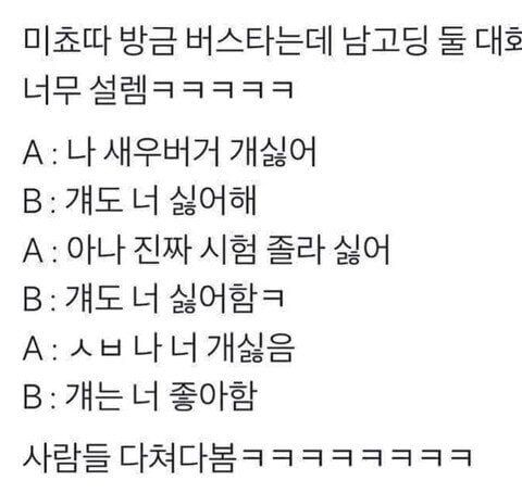 IMG_7070.jpeg 요즘 남고딩들의 대화