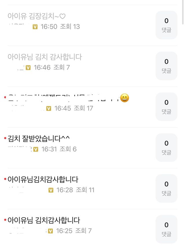 540fa164be0933c7ae83f02ebfe4421f.jpg 아이유 근황