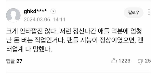 아이돌이 연애에 대한 레전드 명언...