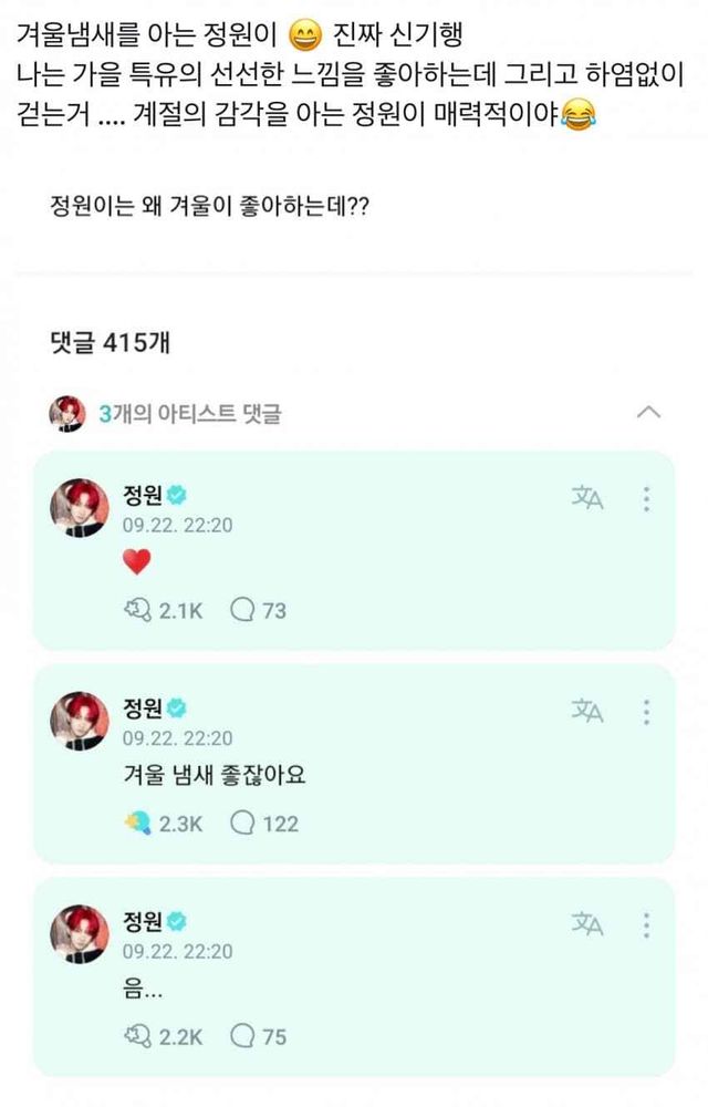 kpop_-20241210-143840-000.jpg 열애설난 윈터+남자아이돌 팬덤소통앱 파묘당하는중