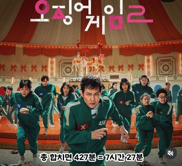 Screenshot_20241211_142547_Instagram.jpg 오징어게임 시즌2 러닝타임 정보