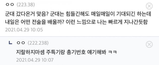 IMG_0722.jpeg 님 군대 다녀온거 맞음?? ㅎㄷㄷㄷ
