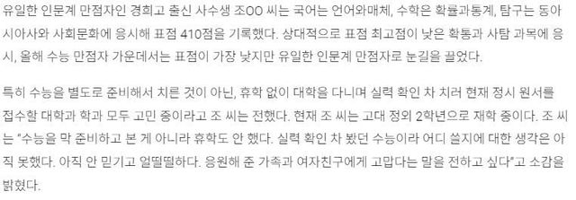 3.JPG 2025 수능 유일 인문계 만점자 인터뷰.jpg