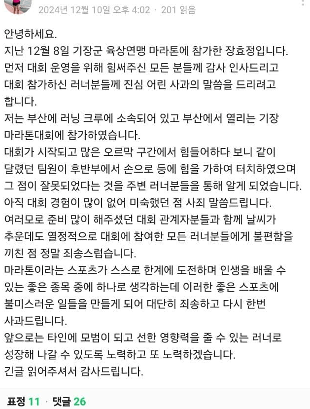 image.png 최근 스윗남+부정행위로 여자1등 배출한 마라톤대회 ㄷㄷㄷ(3줄요약 있음)