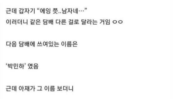 image.png 편의점에서 담배를 팔며 본 소름끼치는 사람