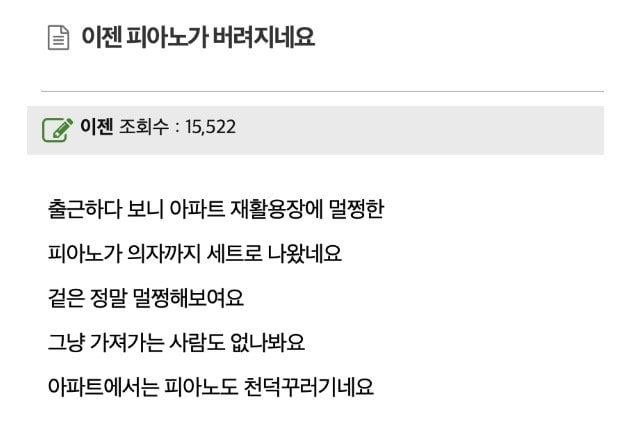 요즘 은근히 버려진다는 물건.jpg