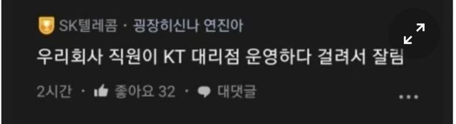 aa90ddbf147f79f97e93e72cc6615b253aa12729.webp.ren.jpg 부업하다 짤린 회사원.