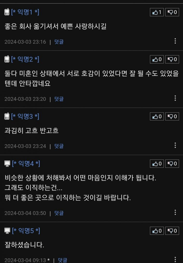 Internet_20241212_143708_2.png 직장 여자상사를 너무 좋아해서 퇴사했습니다