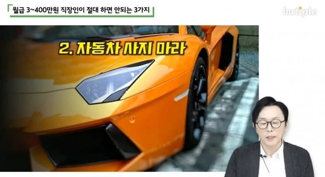 image.png 월 3~400만원대는 절대 하면 안되는거