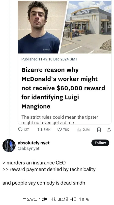 보험사 CEO 피살사건 진엔딩