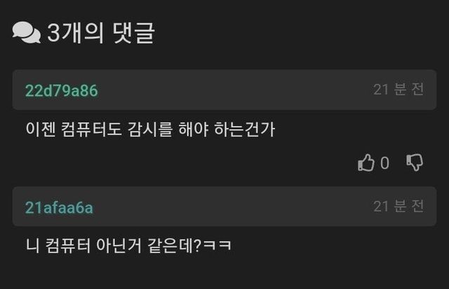 Screenshot_20241212_154745_Chrome.jpg 이게 왜 니 컴퓨터야 씨X련아