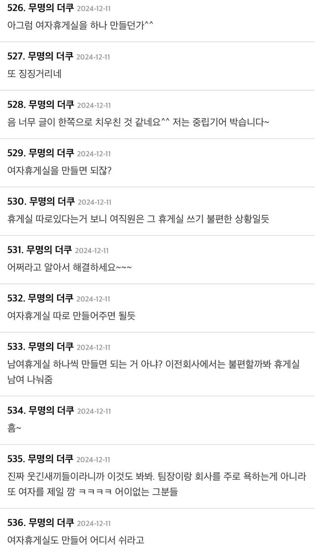 IMG_6931.jpeg 남자 공무원 보건실 사용금지 더쿠 반응 ㄷㄷㄷ