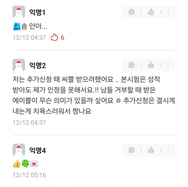 image.png 가정형편 안좋은데도 국장 포기한다는 동덕여대 솜솜이 ㄷㄷ..jpg