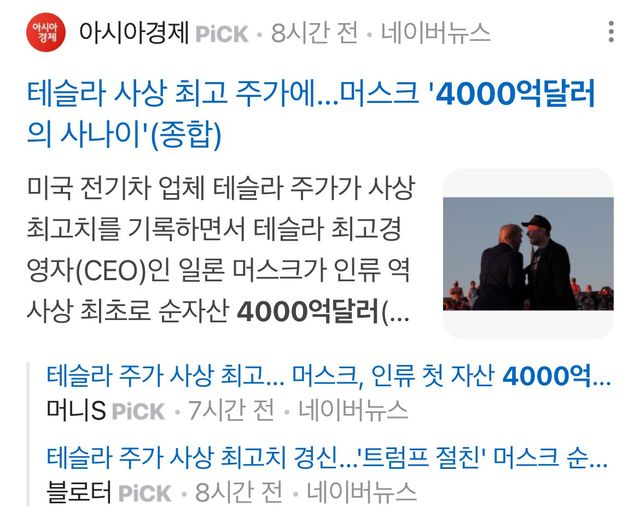 세계최초 개인자산 4000억달러