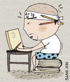 고시낭인.jpg 실시간 큰일난 문과 전문직 시험 근황.jpg