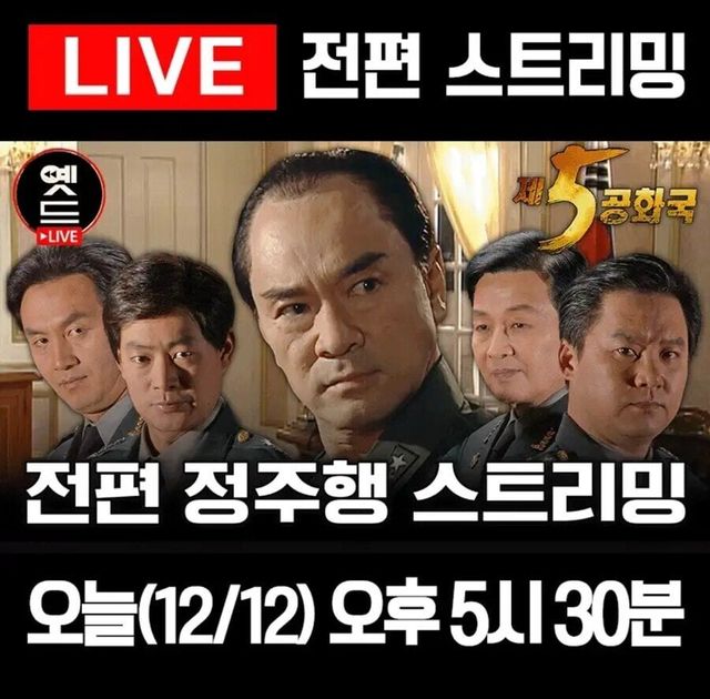 IMG_0918.jpeg 1시간뒤 열린다는 제5공화국 근황 ㅎㄷㄷㄷㄷㄷ