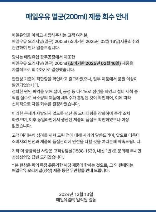 IMG_9218.jpeg 블라인드) 남양연구소 직원이 200ml 우유먹고 갑자기 피토함