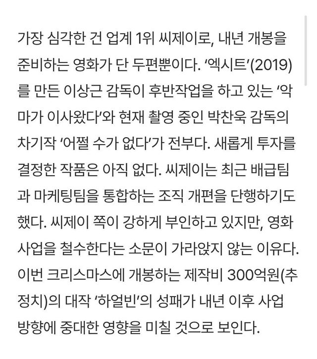 2025년 한국 영화개봉 예정된게 총 10편뿐이라고 함