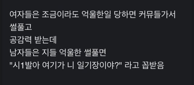 남초 커뮤 단합력 특징ㅋㅋ