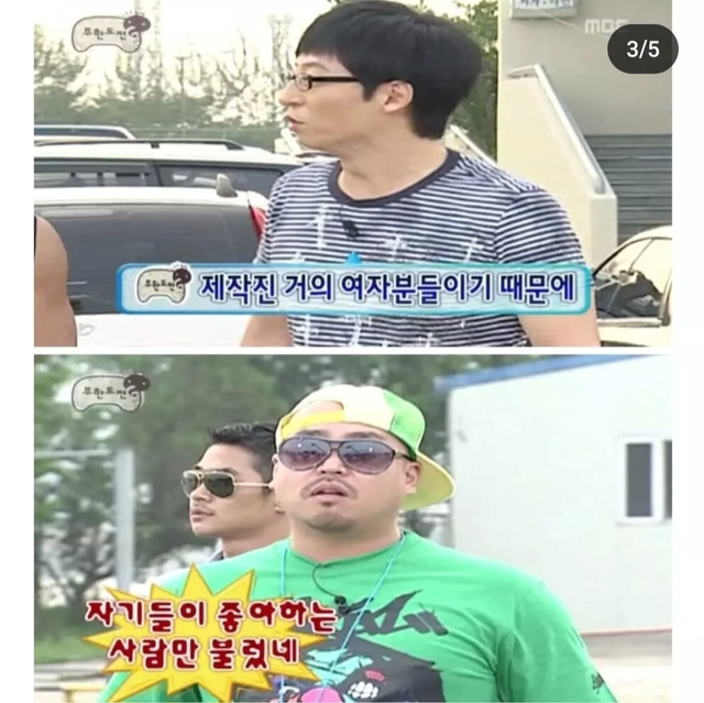 image.png 무한도전에 여자 게스트가 잘 없던 이유