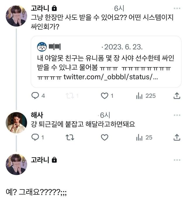 야구문화를 보고 충격받은 아이돌팬 야구의 팬문화를 보고 충격받은 아이돌팬