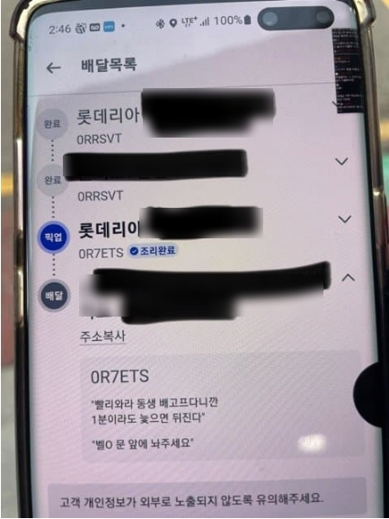 image.png 오늘자 배달의민족 주문 요청사항 ㄷㄷㄷ..jpg