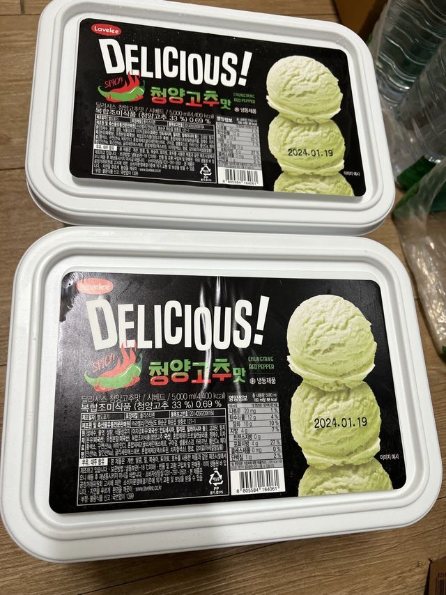 IMG_1036.jpeg 3000원짜리 매운맛 아이스크림 후기