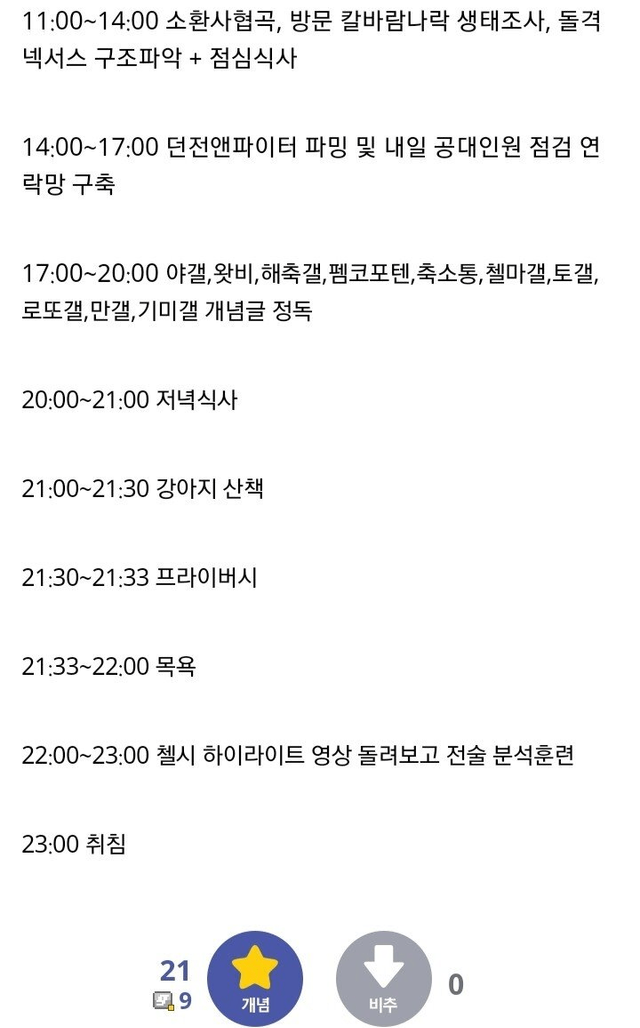 IMG_7266.png 어느 디씨유저의 빡센 크리스마스 일정.jpg