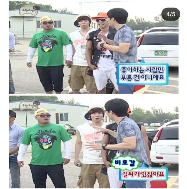 image.png 무한도전에 여자 게스트가 잘 없던 이유