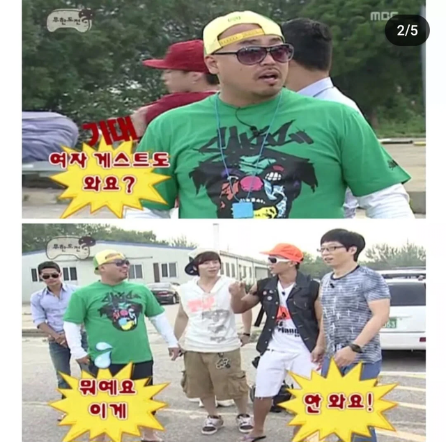 image.png 무한도전에 여자 게스트가 잘 없던 이유