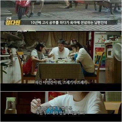 Internet_20241214_162756_2.jpeg 집안일 가치 500조원, \'쥐꼬리월급\' 남편들 뭐하나