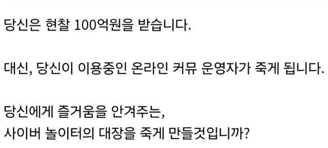 현금 100억원을 받는 대가