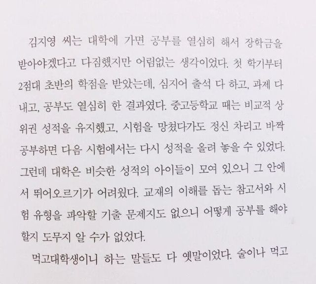 ac38a739d35ab4cb3c240c8fdbf6cba9.jpg 여성에게만 너무 가혹하다는 대학생활ㄷㄷ