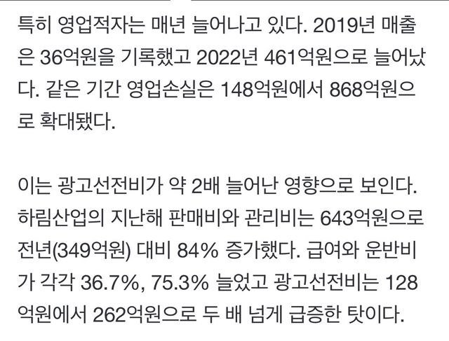 IMG_1085.jpeg 현재 큰일났다는 더미식 회사 근황 ㅎㄷㄷㄷㄷㄷ