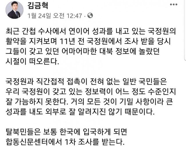 국정원이탈북자간첩가려내는법1.jpg 국정원이 탈북자 간첩 가려내는 법.jpg