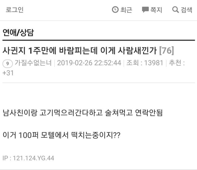 f8d2a3744598b66198021ee156947c1d.jpeg 사귄지 1주만에 바람핀 여친 (feat. 소시지토핑) .jpg