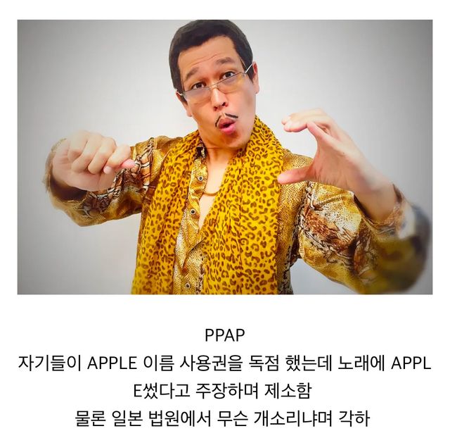 IMG_1292.jpeg 애플이 소송걸었던 일본인 ㅎㄷㄷㄷㄷㄷ