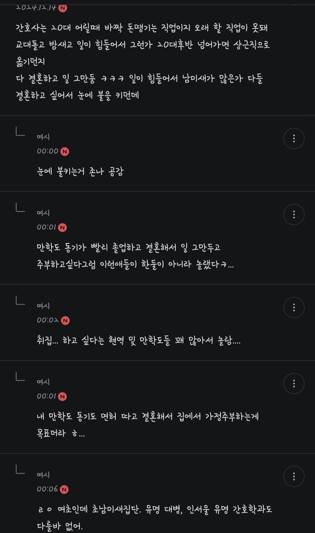 1000068747.jpg 결혼하고 싶어서 눈에 불키운다는 여자직업 ㄷㄷㄷㄷㄷㄷㄷ