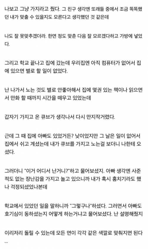 아빠가 똑똑해서 울어버린 흙갤러..jpg