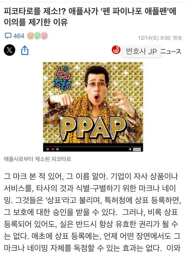 IMG_1293.jpeg 애플이 소송걸었던 일본인 ㅎㄷㄷㄷㄷㄷ