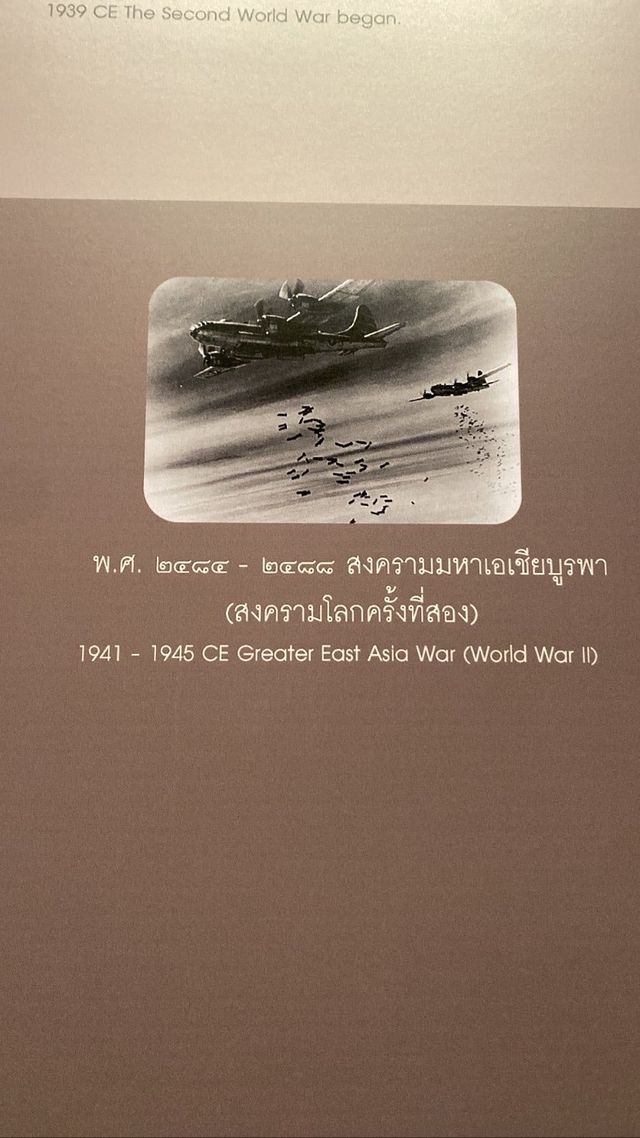 1000018687.jpg 태국 국립박물관의 충격적인 역사왜곡 ㄷㄷㄷㄷ