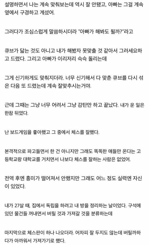 아빠가 똑똑해서 울어버린 흙갤러..jpg