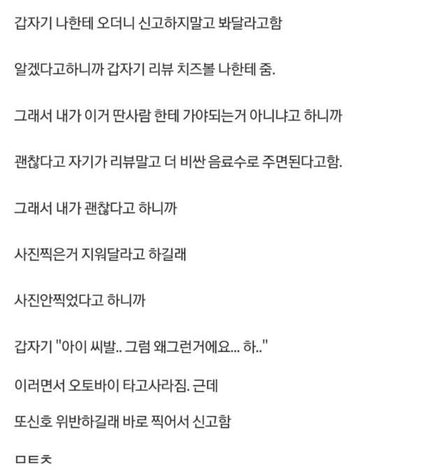 신호위반하는 딸배 찍는척 함.jpg